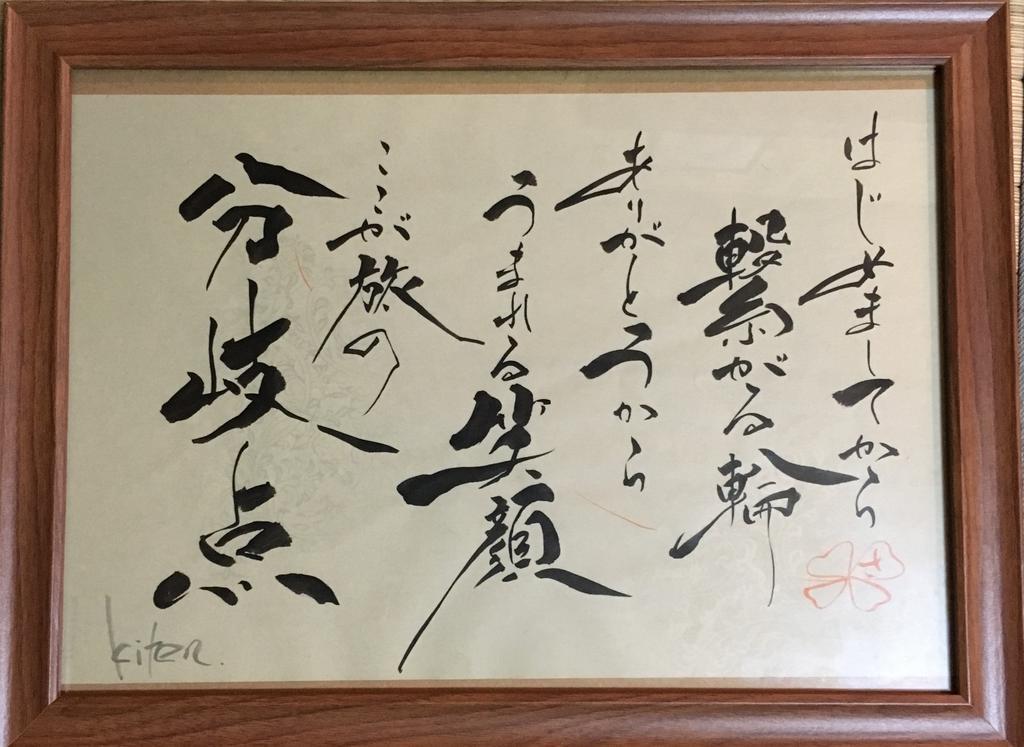 招待所 岐点旅馆